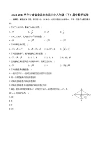 2022-2023学年甘肃省金昌市永昌六中八年级（下）期中数学试卷（含解析）