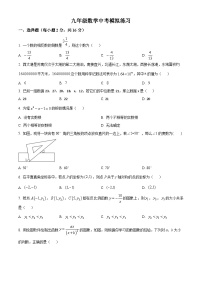 2024年江苏省常州市中考模拟练习数学模拟预测题（原卷版+解析版）