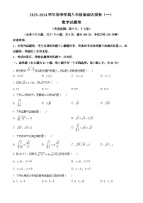 云南省昭通市巧家县大寨中学2023-2024学年八年级下学期4月月考数学试题（原卷版+解析版）