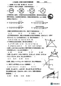 广东省佛山市三水区2023—2024学年八年级下学期4月期中数学试题