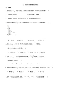 浙教版八年级下册6.2 反比例函数的图象和性质综合训练题