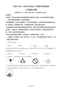 2024年广东汕尾中考二模数学试题+答案