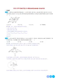 2024年九年级数学中考复习《猜想证明压轴题》专题提升训练（原卷+解析）