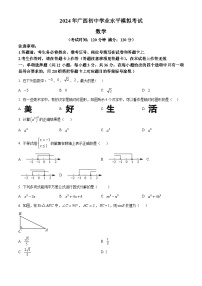 2024年广西桂林市第十八中学九年级下学期中考一模数学模拟试题（原卷版+解析版）