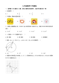 2024年江苏省淮安市涟水县中考 数学模拟预测题（原卷版+解析版）