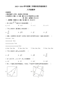 辽宁省大连市甘井子区2023-2024学年八年级下学期4月月考数学试题（原卷版+解析版）