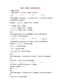 初中数学浙教版八年级下册1.1 二次根式随堂练习题