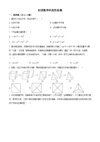 山东省淄博市临淄区临淄区淄江中学2023-2024学年九年级下学期3月月考数学试题（原卷版+解析版）