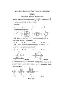 重庆市求精中学校2023－2024学年九年级下学期二调模拟考试数学试卷