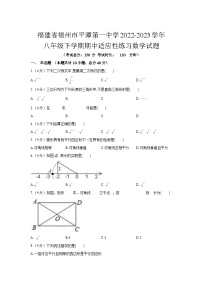 平潭第一中学2022-2023学年八年级下学期期中数学试卷(含答案)