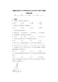 安徽省合肥市五十中学西校2022-2023学年八年级下学期期中数学试卷