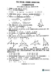 广东省佛山市顺德区2023-2024学年八年级下学期4月期中数学试题