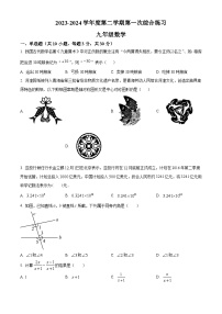 2024年广东省江门市第二中学中考一模数学试题（原卷版+解析版）