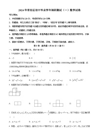 2024年黑龙江省哈尔滨市香坊区中考一模数学试题（原卷版+解析版）