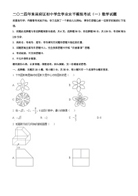 2024年山东省聊城市东昌府区九年级中考一模数学模拟试题（原卷版+解析版）