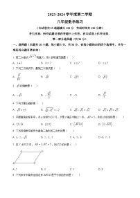 辽宁省大连市金州区一一七中学2023-2024学年八年级下学期4月月考数学试题（原卷版+解析版）