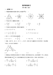 四川省成都市新津区新津区外国语实验学校2023-2024学年八年级下学期3月月考数学试题（原卷版+解析版）