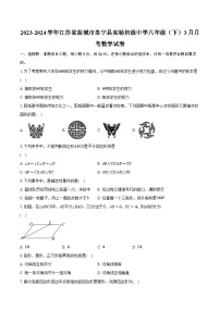 2023-2024学年江苏省盐城市阜宁县实验初级中学八年级（下）3月月考数学试卷(含解析）