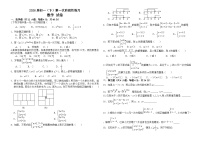 四川省眉山市东坡区2023-2024学年七年级下学期4月期中考试数学试题