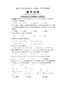 四川省德阳市第二中学校2023-2024学年八年级下学期4月月考数学试题