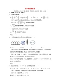 2024八年级数学下学期期中测试模拟卷第1~5章含解析新版浙教版