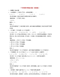 2024八年级数学下学期期中精选50题基础版含解析新版浙教版