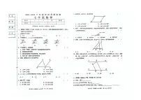 辽宁省鞍山市海城市第六中学2023--2024学年七年级下学期数学第一次月考试卷