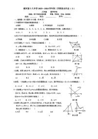 福建省福州第十八中学+2023-2024学年八年级下学期数学期中考模拟试卷