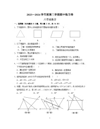 江苏省南京市联合体2023-2024学年八年级下学期数学期中练习卷