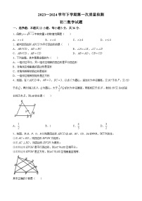 山东省滨州市阳信县2023-2024学年八年级下学期4月月考数学试题