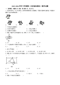 山东省滨州市阳信县2023-2024学年七年级下学期4月月考数学试题