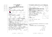 2024年辽宁省大石桥市水源镇九年一贯制学校九年级中考模拟数学试卷（一）