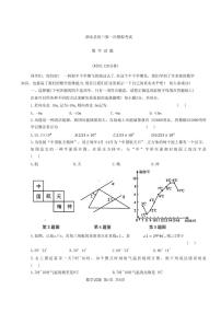 山东省泗水县2024年九年级中考第一次练兵考试数学试题