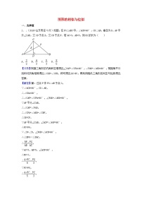 中考数学真题分类汇编第一期专题26图形的相似与位似试题含解析