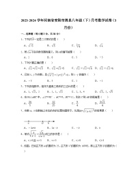 2023-2024学年河南省安阳市滑县八年级（下）月考数学试卷（3月份）（含解析）