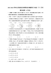 2023-2024学年江苏省宿迁市沭阳县乡镇联考八年级（下）月考数学试卷（3月份）（含解析）