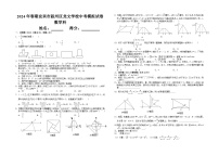 2024年四川省宜宾市叙州区龙文学校中考数学模拟试题+