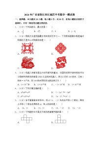 2024年广东省阳江市江城区中考数学一模试卷（含解析）