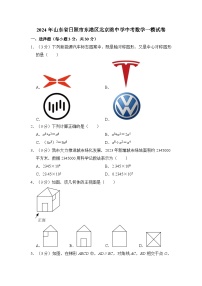 2024年山东省日照市东港区北京路中学中考数学一模试卷（含解析）