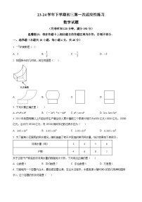 2024年福建省福州文博中学中考二模数学试题（原卷版+解析版）