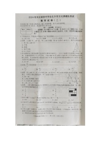 2024年河北省任丘市第三中学中考二模数学试卷（图片版无答案）