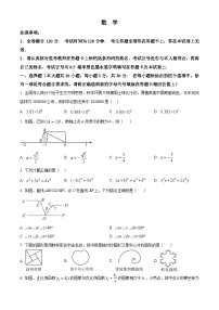 2024年辽宁省营口市老边区实验中学中考数学模拟预测题（一）（原卷版+解析版）