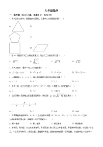 浙江省杭州市临平区信达外国语学校2023-2024学年八年级下学期4月月考数学试题（原卷版+解析版）