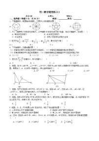 江苏省无锡市江阴市长泾第二中学2023-2024学年八年级下学期3月随堂练习数学试题