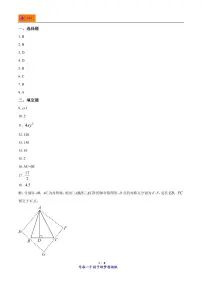 2022-2023学年江苏省南京市玄武区八年级下学期期中数学试题（解析）