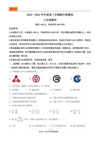 2022-2023学年江苏省南京市玄武区八年级下学期期中数学试题