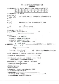 2024青一九年级期中考试数学参考答案