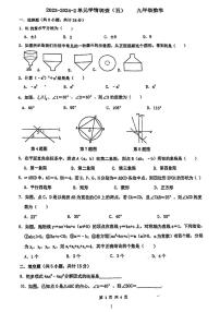 西安滨河中学2024中考五模数学试卷