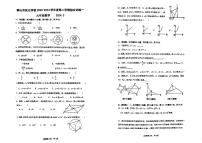 广东省江门市鹤山市昆仑学校2023-2024学年九年级下学期第一次模拟考试数学试题