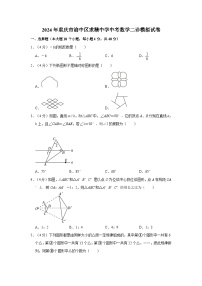 2024年重庆市渝中区求精中学中考数学二诊模拟试卷（含解析）